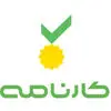 کارنامه