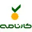 کارنامه