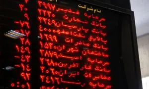 عرضه سهام 16 شرکت سودآور بنیاد مستضعفان در بورس