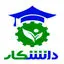دانشکار