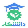 دانشکار