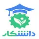 دانشکار
