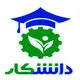 دانشکار