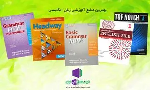 بهترین منابع آموزش زبان کدامند؟
