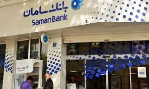 از بانک سامان در جشنواره «بانک محبوب من» حمایت کنید