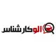 الوکارشناس