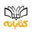 کتابانه