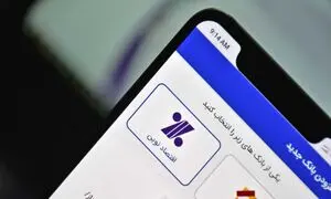 6 سوال پرتکرار کاربران درباره وام های بانک اقتصاد نوین