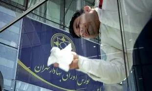 بورس روز 5 تیر 1401/ روند کاهشی بازار سرمایه باز هم ادامه پیدا کرد