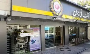 5 سوال پرتکرار کاربران درباره وام های بانک ملی