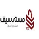 مسترسیف