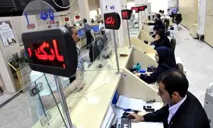 بانک سپه آماده ادغام بانک‌ های وابسته به نیروهای مسلح