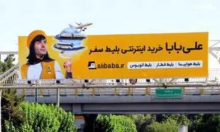 علی بابا دنبال‌کنندگان خود را به سفر 80 میلیونی می‌برد