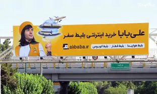 علی بابا دنبال‌کنندگان خود را به سفر 80 میلیونی می‌برد