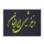 دنیز شیمی ایرانیان