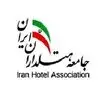 جامعه هتلداران ایران