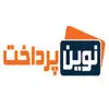 نوین پرداخت