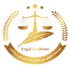 دادگران حق و عدالت