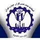 اتحادیه تعمیرکاران خودرو