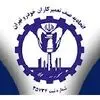 اتحادیه تعمیرکاران خودرو
