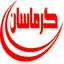 گرماسان