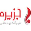 جزیره