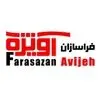 فراسازان آویژه