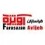 فراسازان آویژه