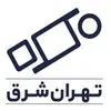 تهران شرق