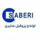 استیل صابری