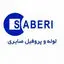 استیل صابری