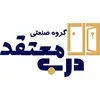 درب معتقد