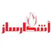 آشکار ساز
