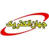 جهان الکتریک