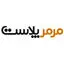 مرمر پلاست