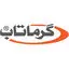 گرماتاب