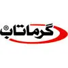 گرماتاب