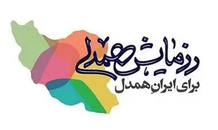 دیجی‌کالا به جمع حامیان پویش «ایران همدل» پیوست