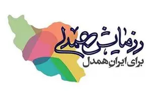 دیجی‌کالا به جمع حامیان پویش «ایران همدل» پیوست