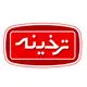 ترخینه
