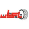 تایرستان