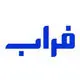 فراب