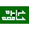 مزایده مناقصه
