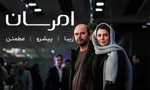 امرسان ؛ آنچه باید از دوست لیلا حاتمی بدانید