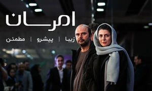 امرسان ؛ آنچه باید از دوست لیلا حاتمی بدانید