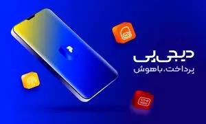 بهترین روش پرداخت قبض چیست؟