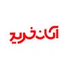 آسان خرید