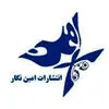 انتشارات امین نگار