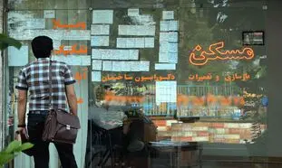 اجاره خانه تا 2 ماه گران نمی‌شود
