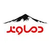 دماوند